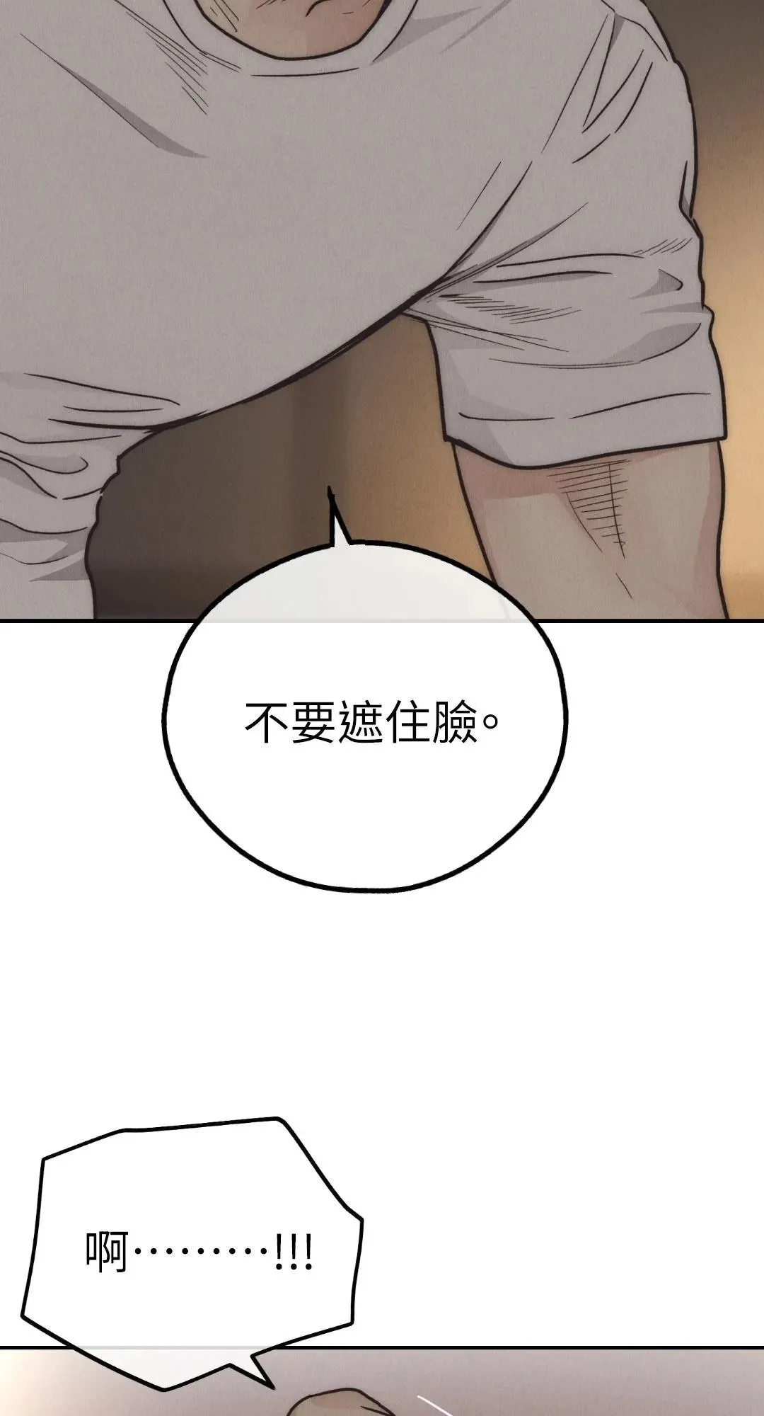 第63话 第75页
