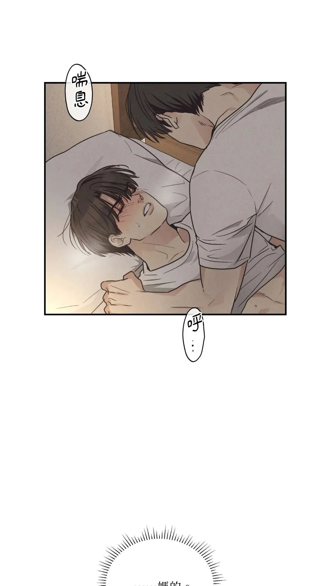 第64话 第2页