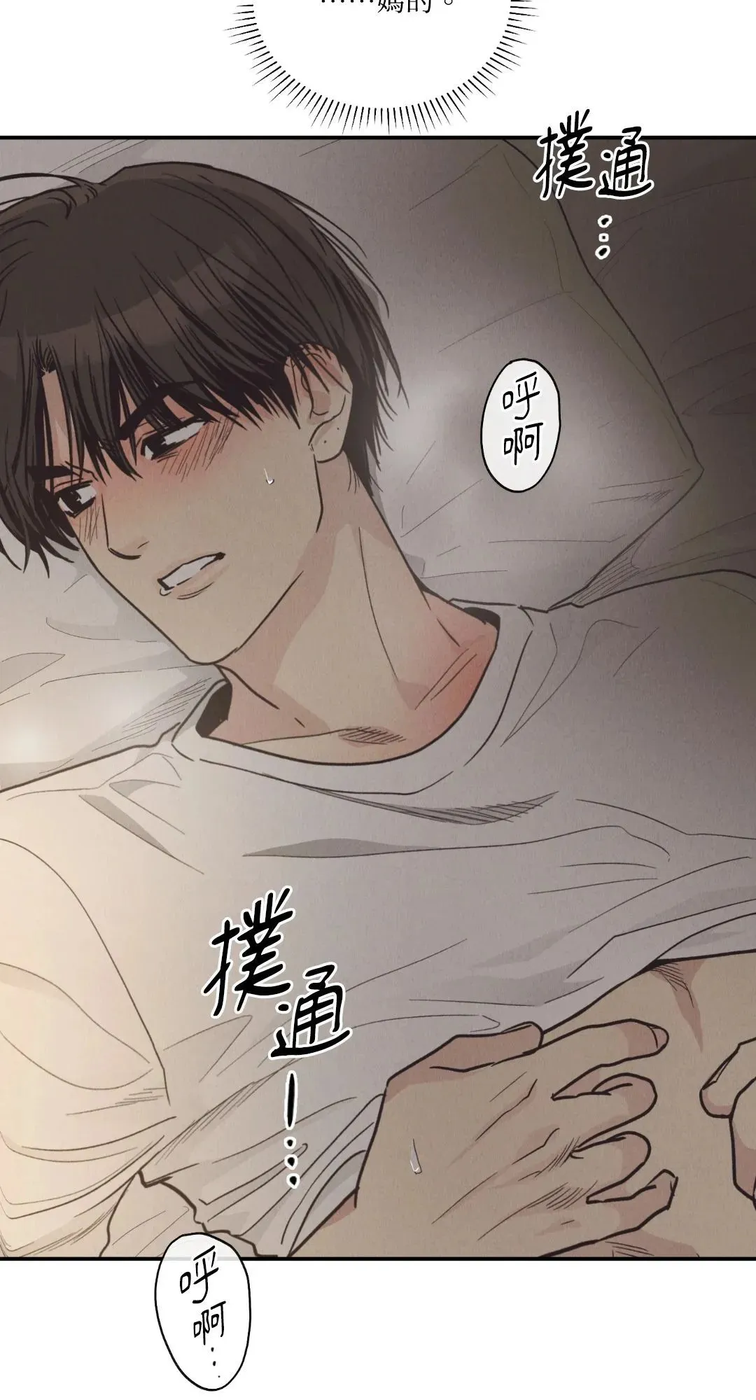 第64话 第3页