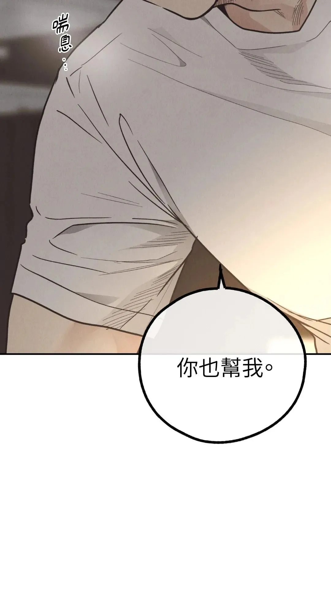 第64话 第6页