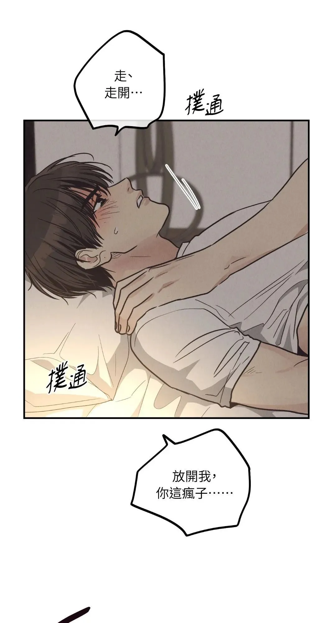 第64话 第7页