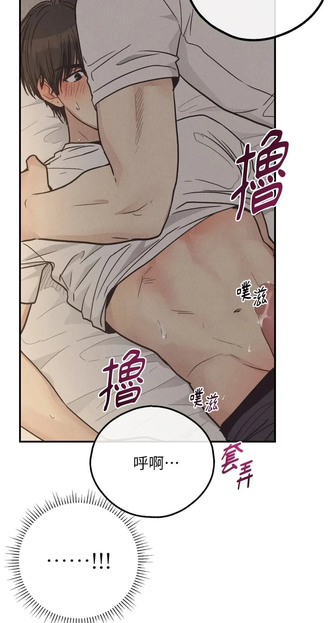第64话 第9页