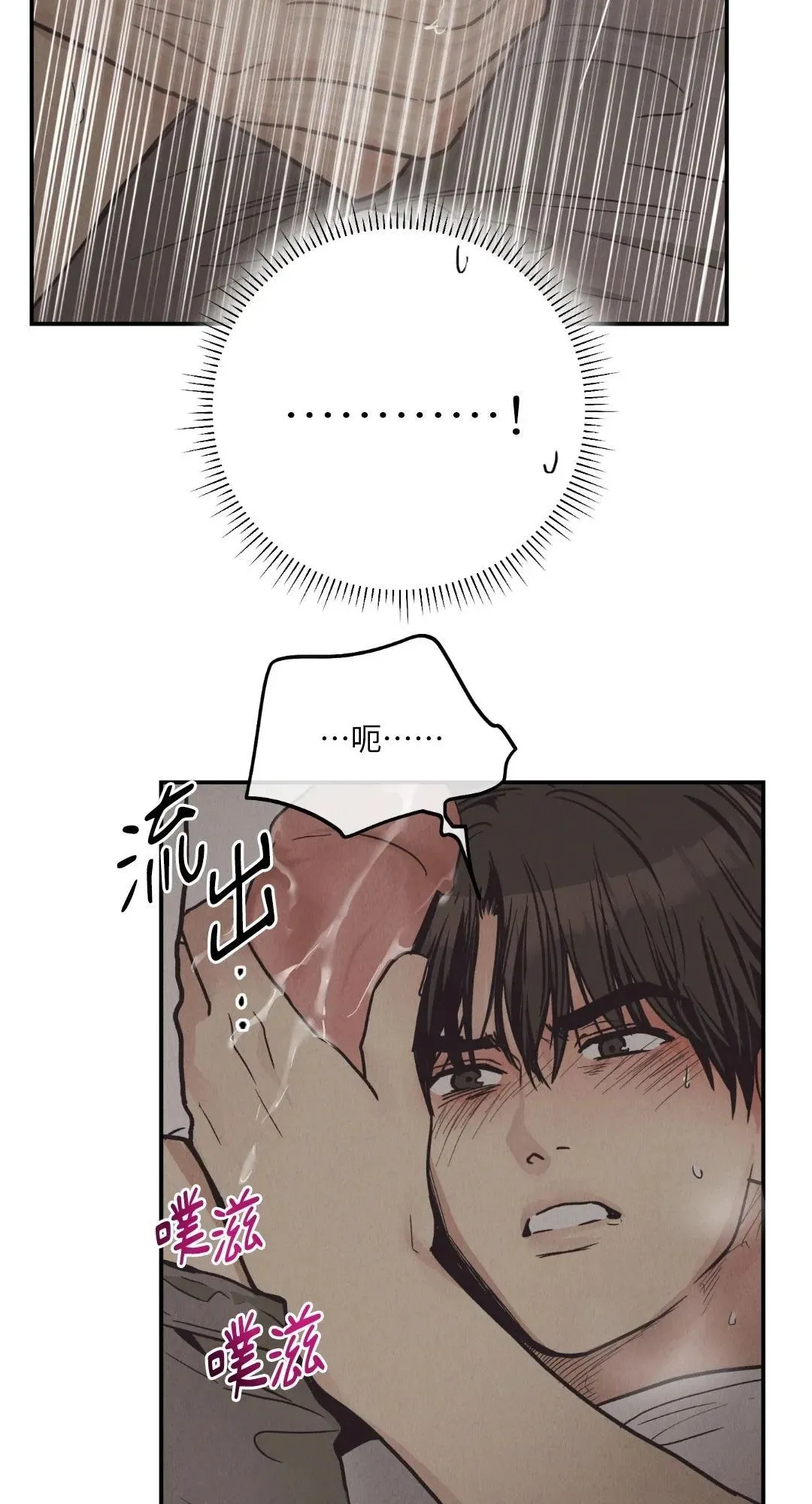 第64话 第13页