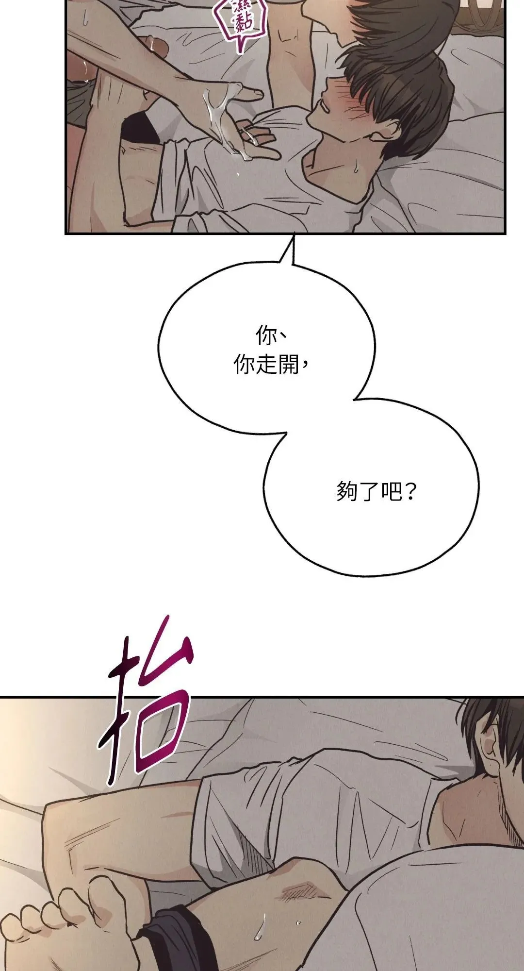 第64话 第18页