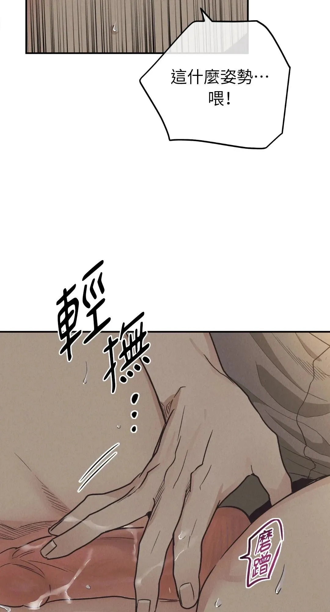第64话 第23页