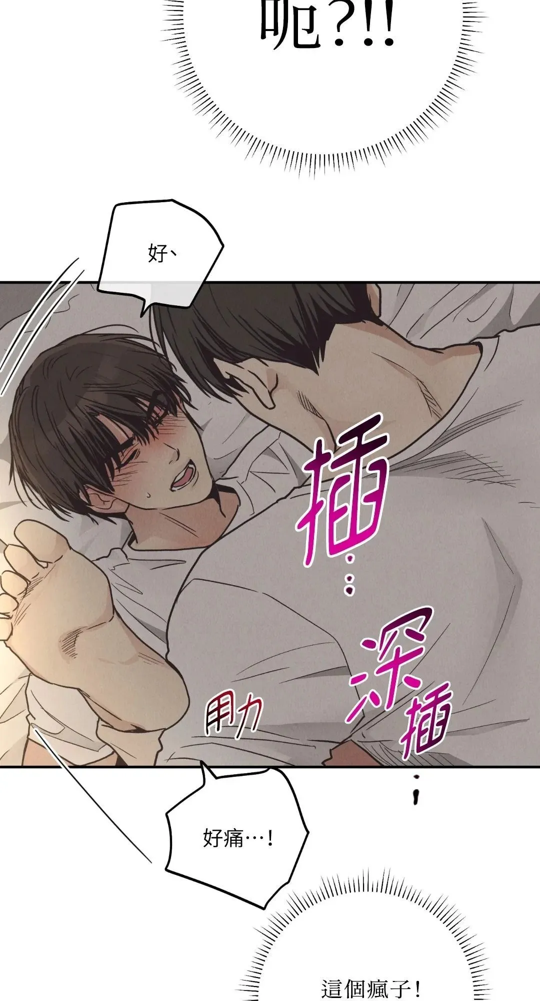 第64话 第28页