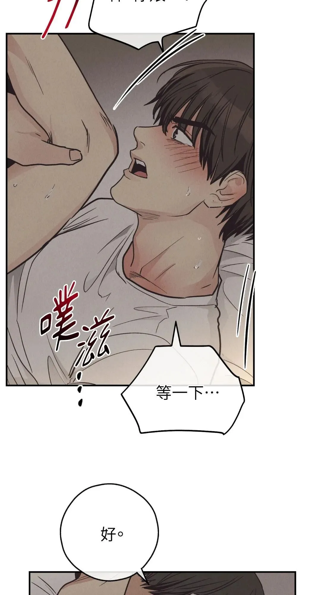 第64话 第30页