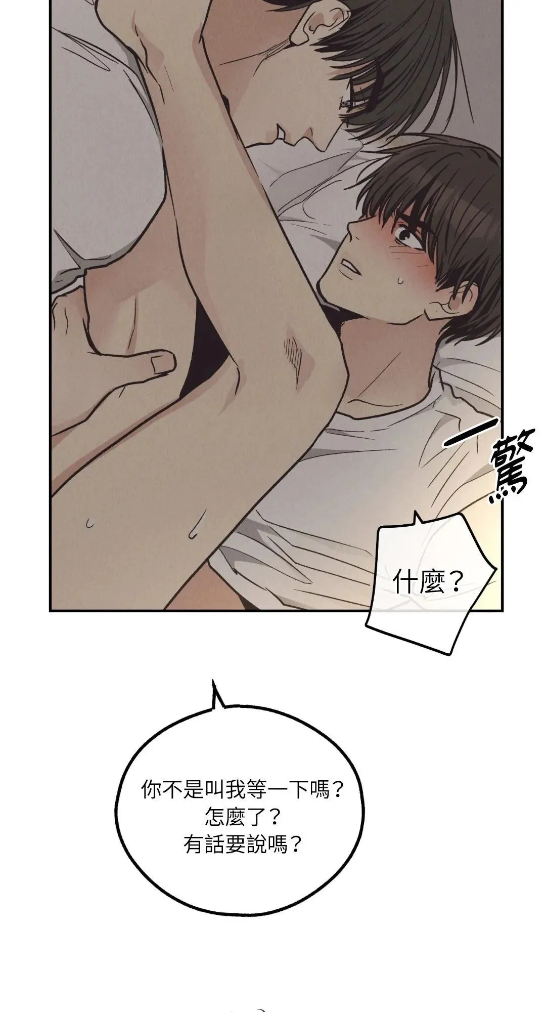 第64话 第31页