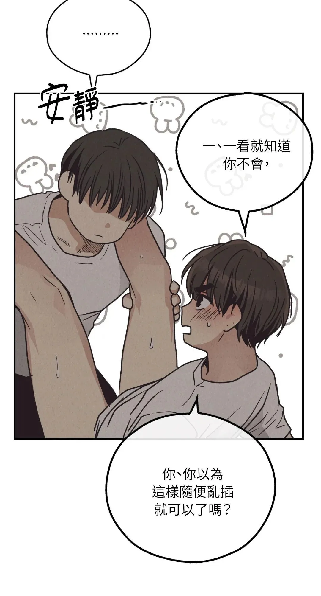 第64话 第36页