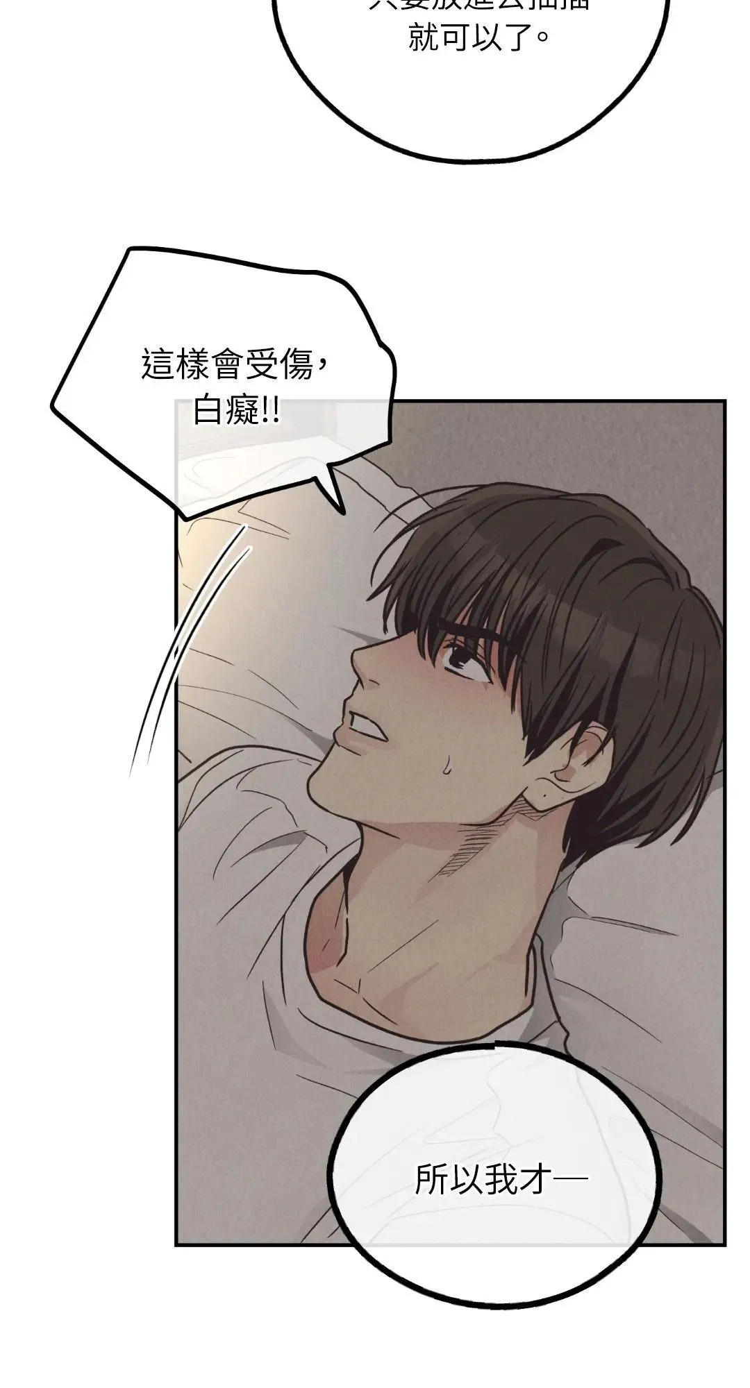 第64话 第39页