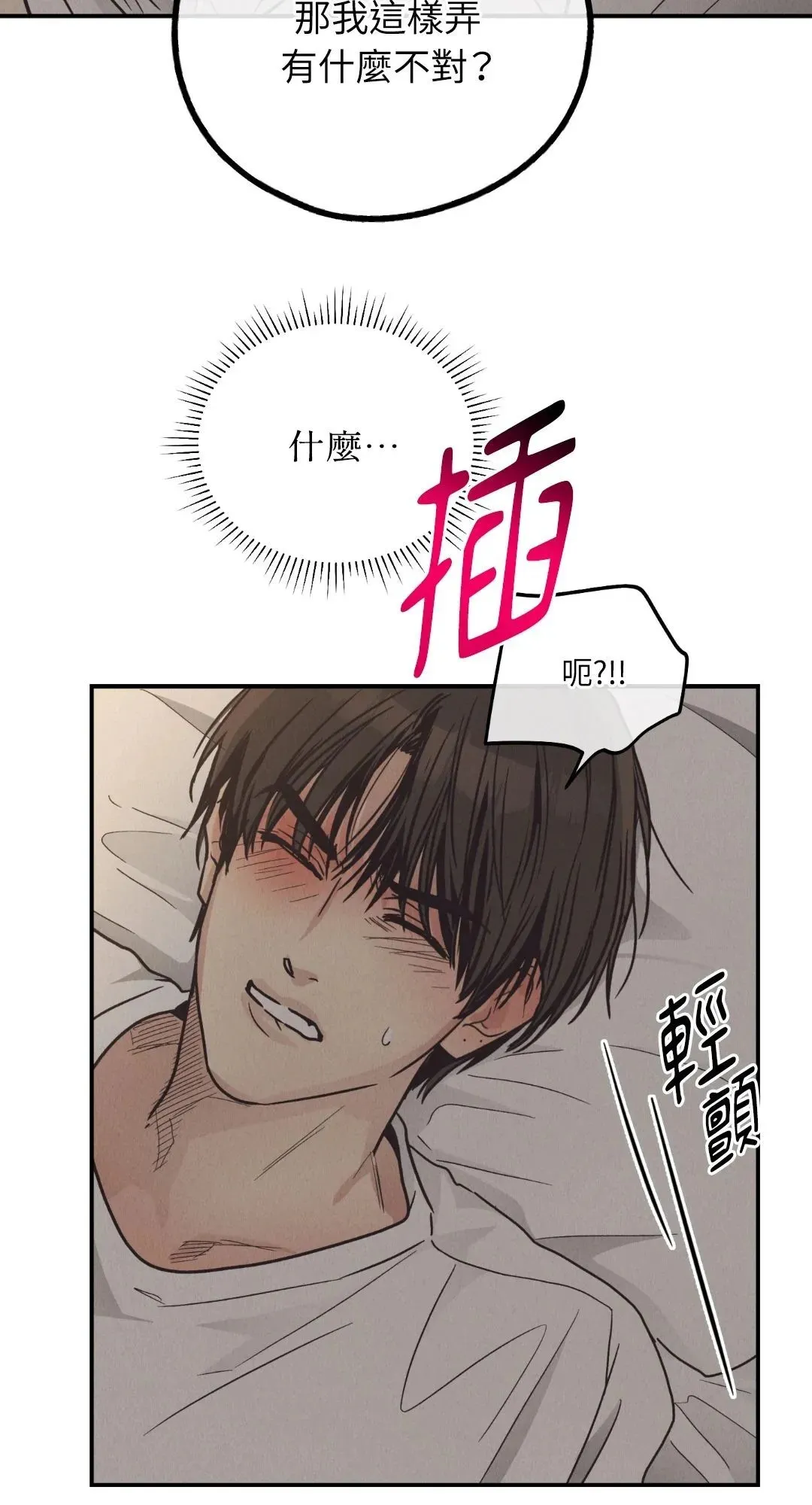 第64话 第41页
