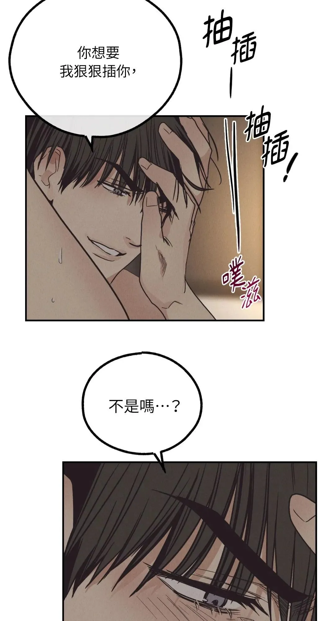 第64话 第45页