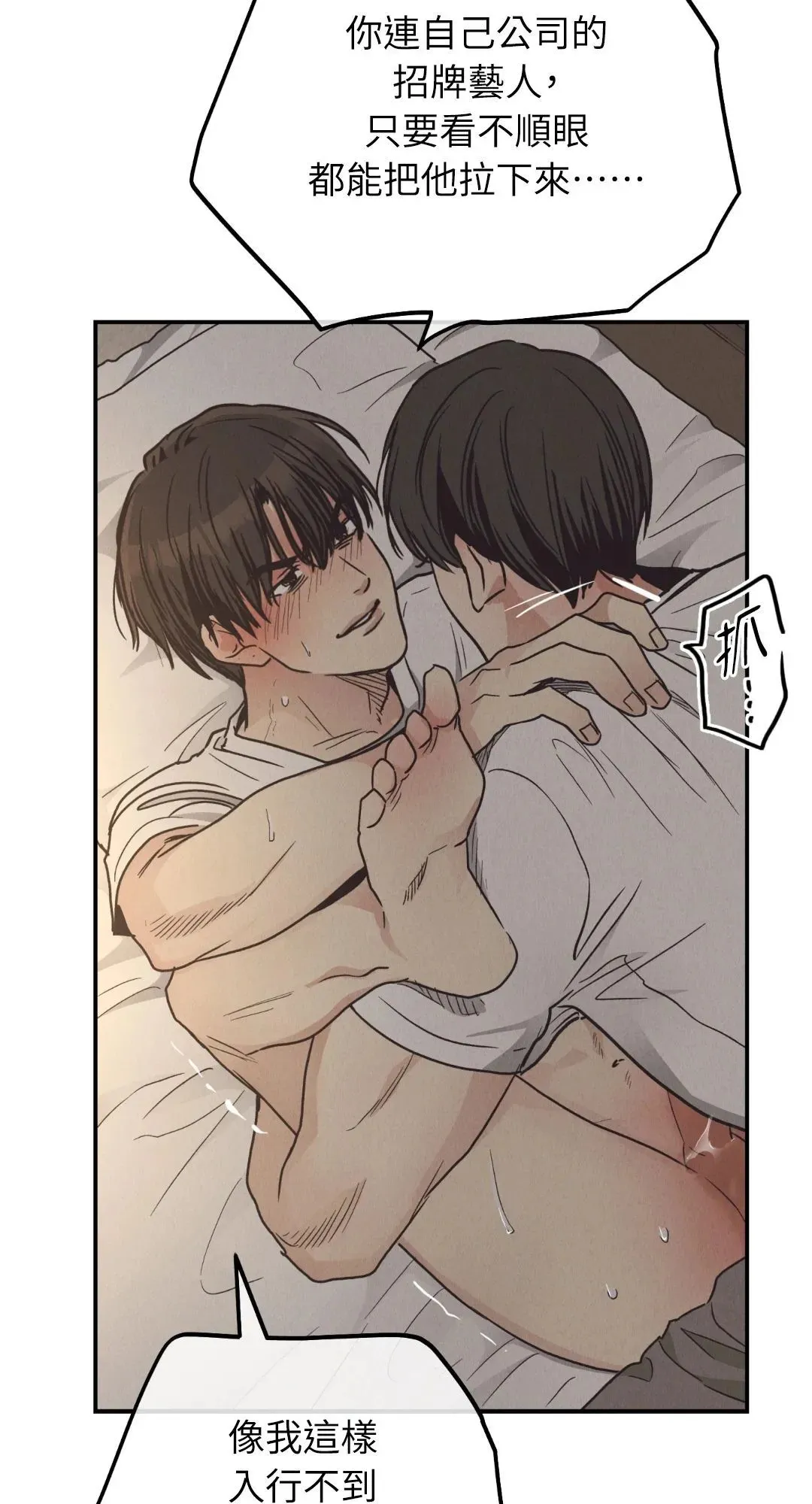 第64话 第62页