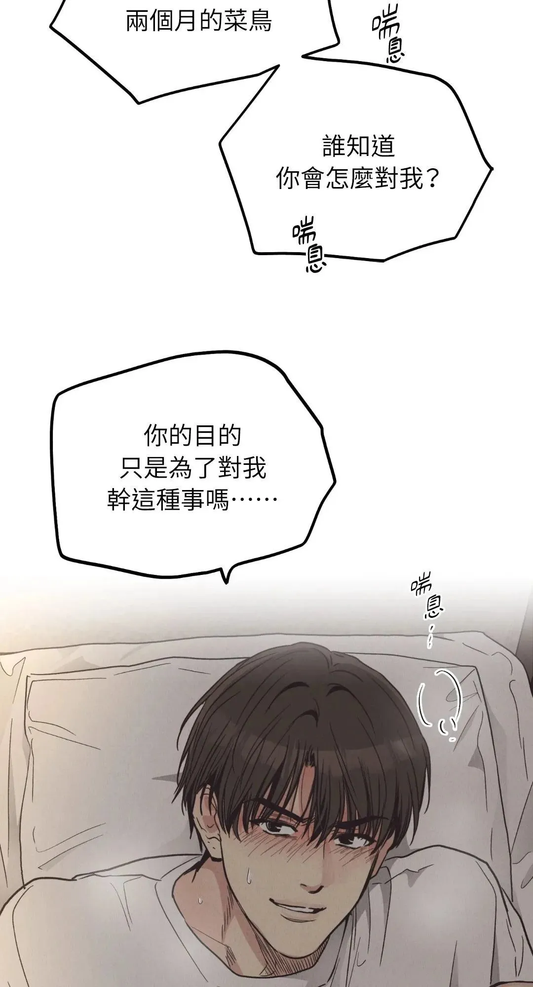 第64话 第63页