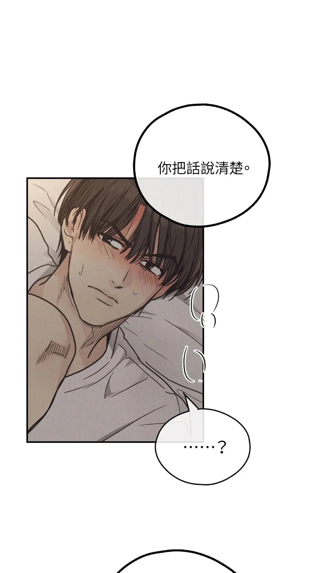 第64话 第67页