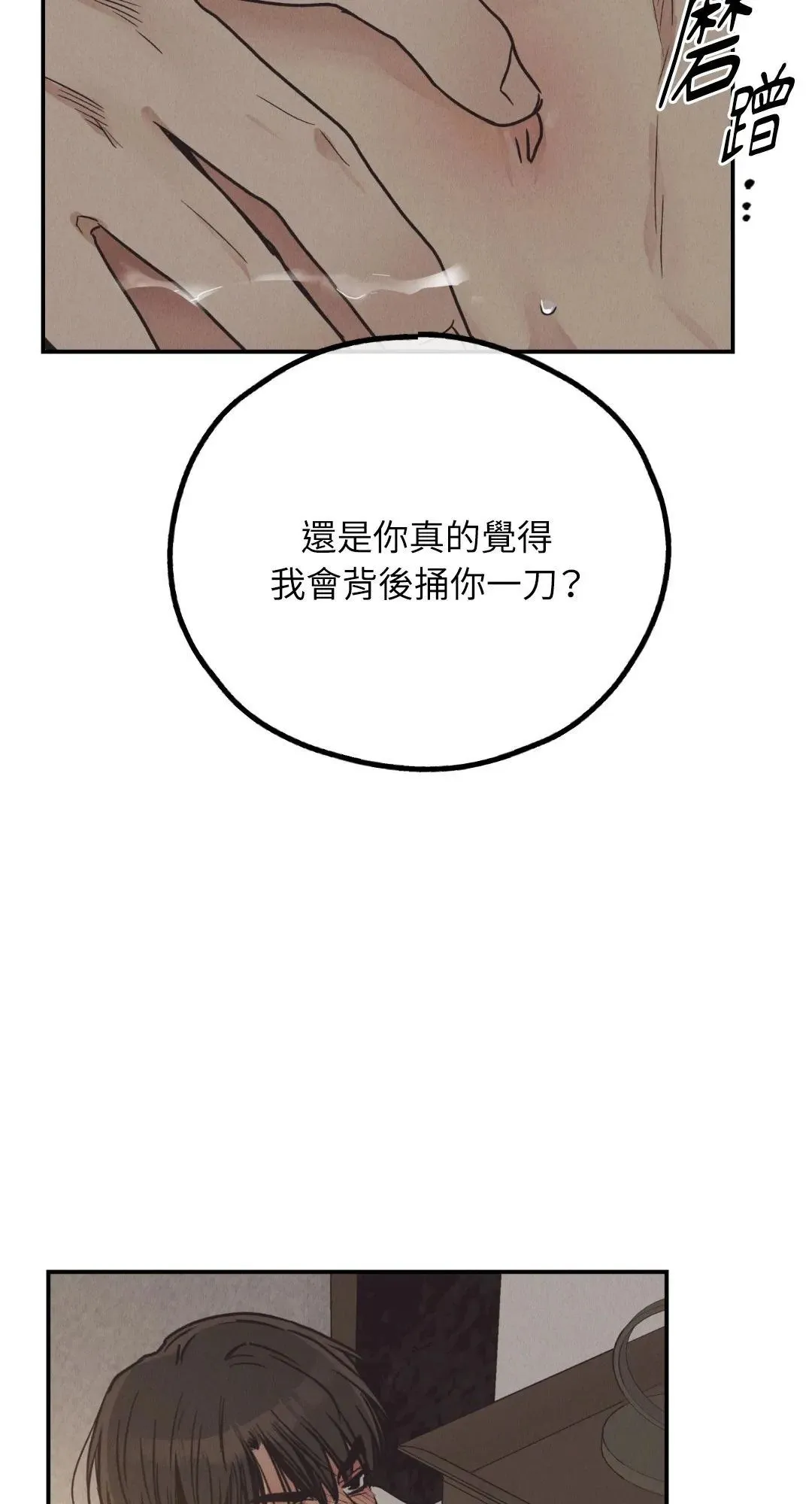 第64话 第69页