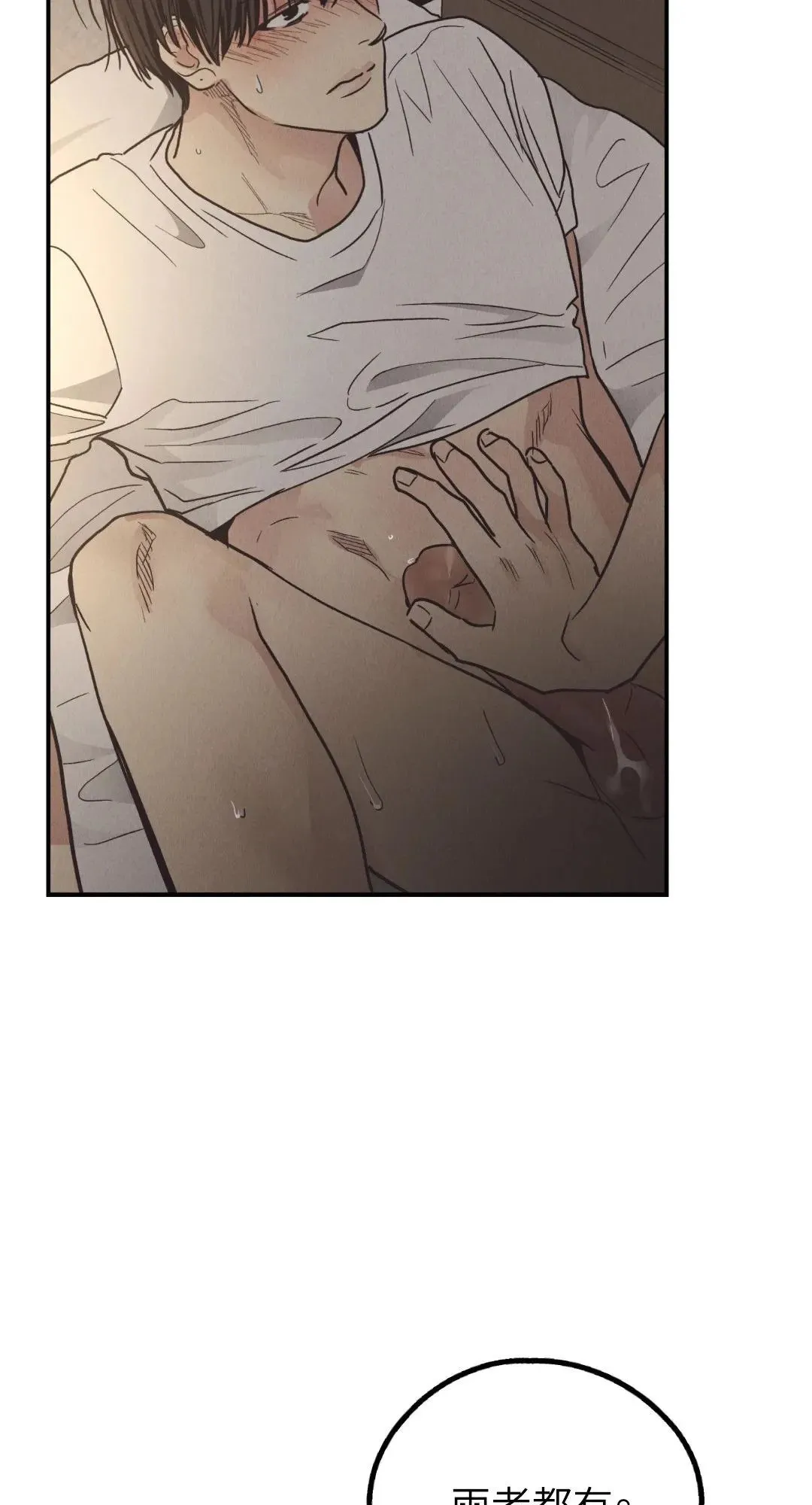 第64话 第70页