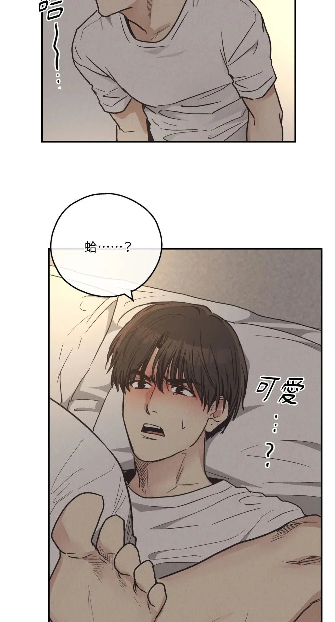 第64话 第75页