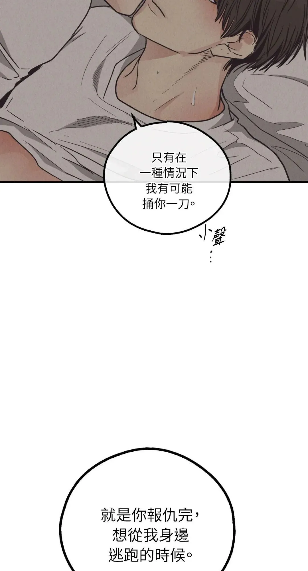 第64话 第79页