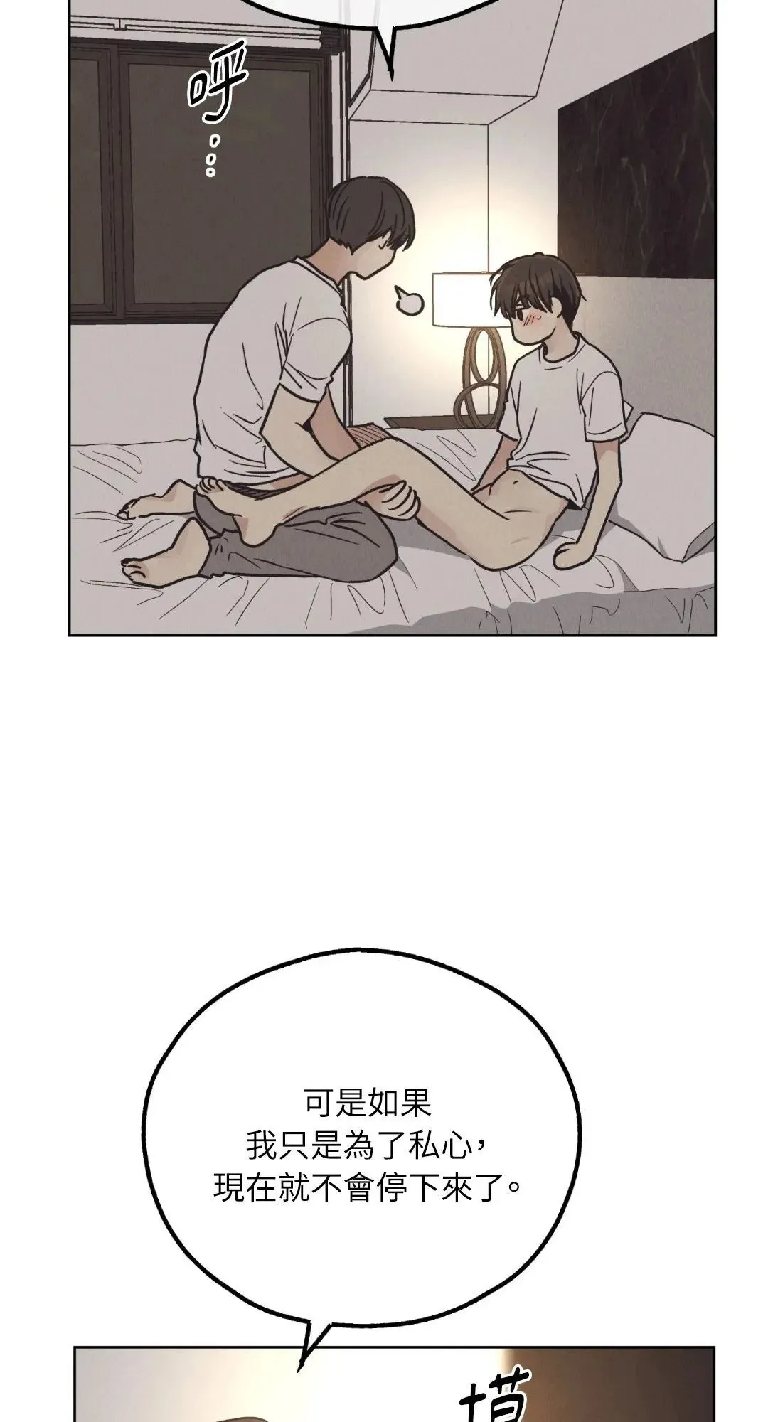 第65话 第3页
