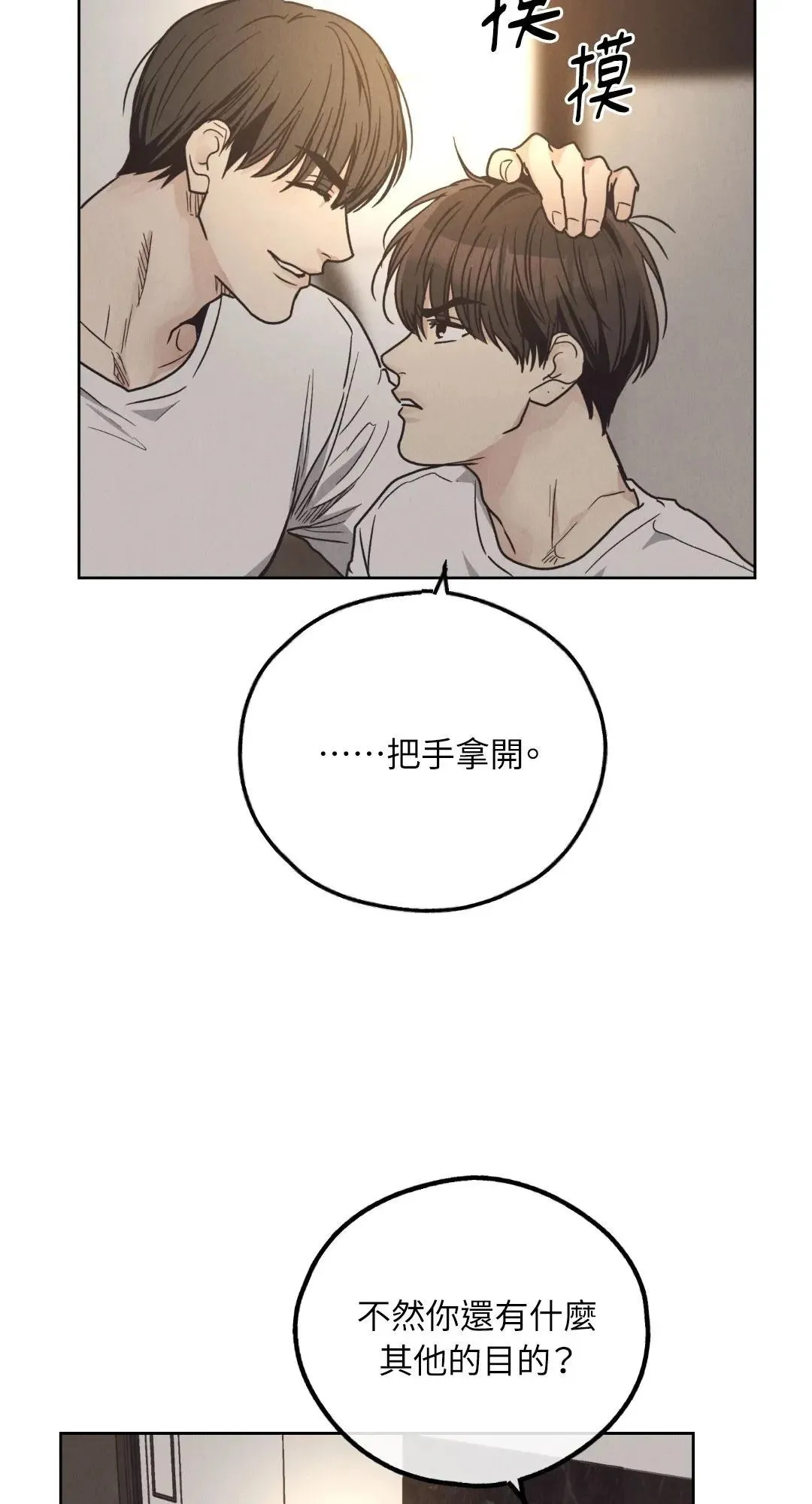第65话 第4页