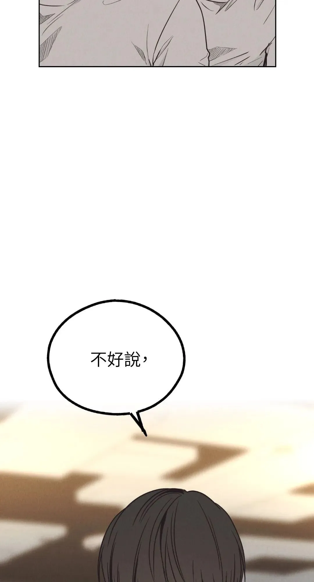 第65话 第6页