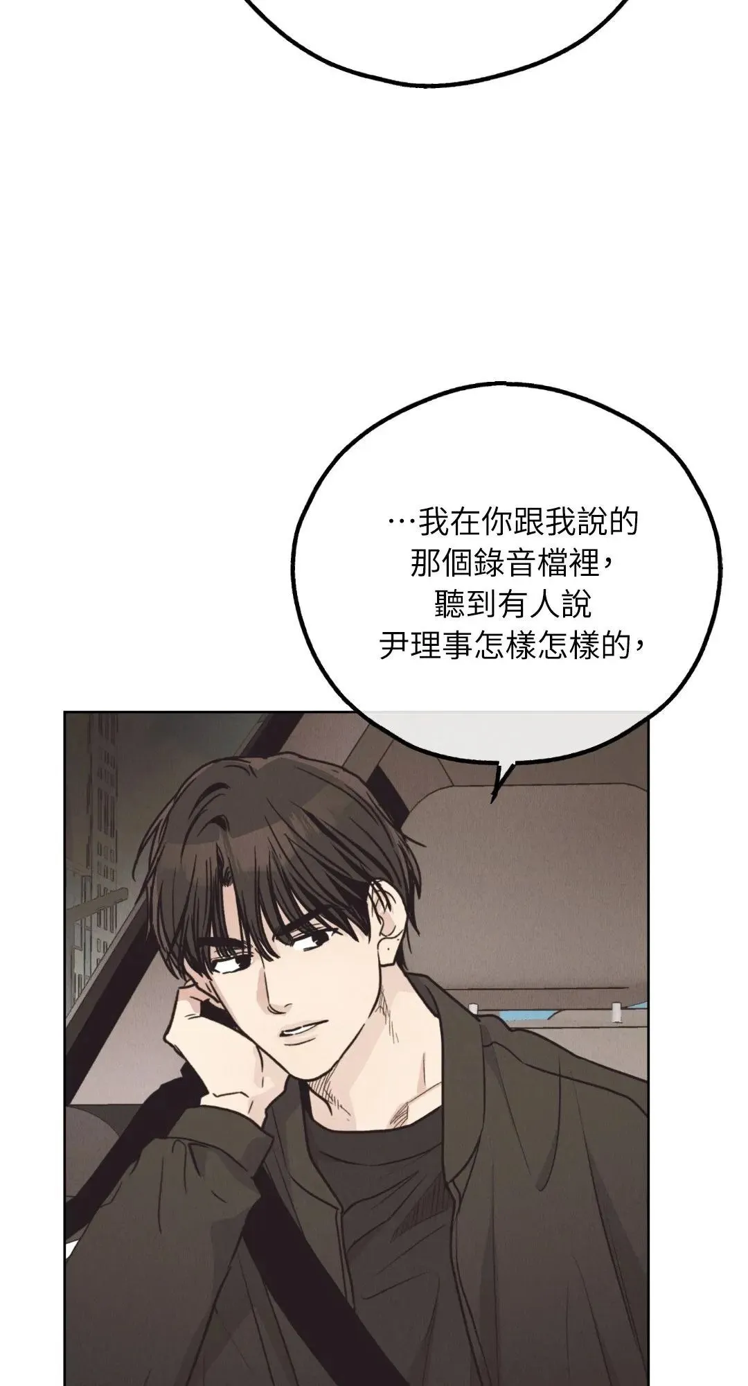 第65话 第10页