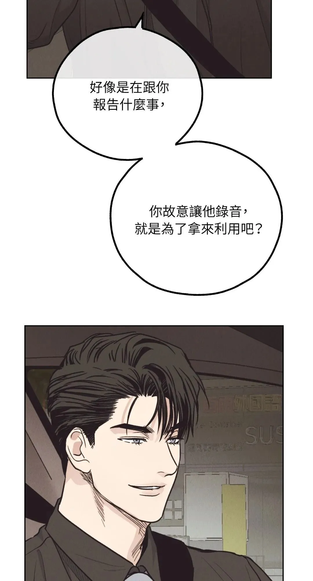 第65话 第11页
