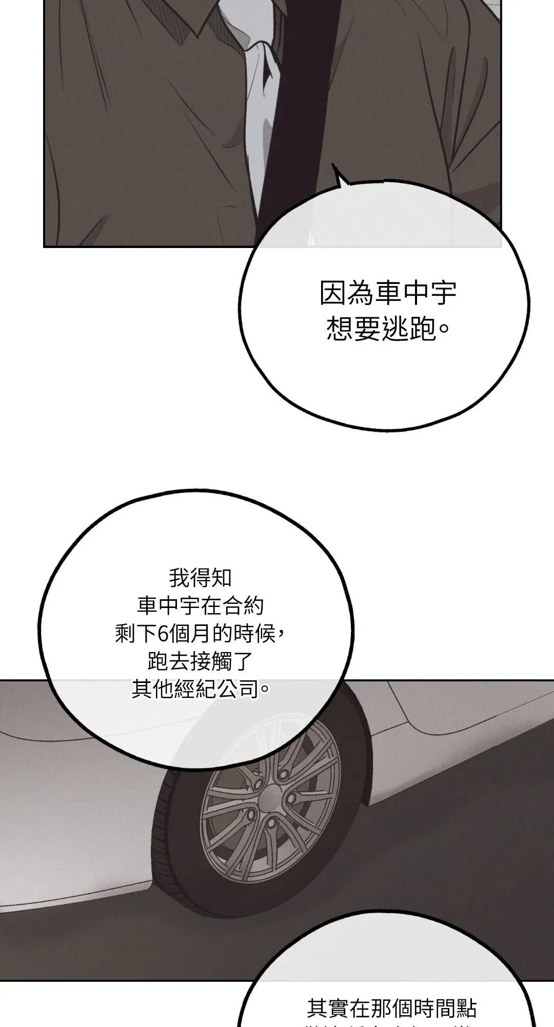 第65话 第12页