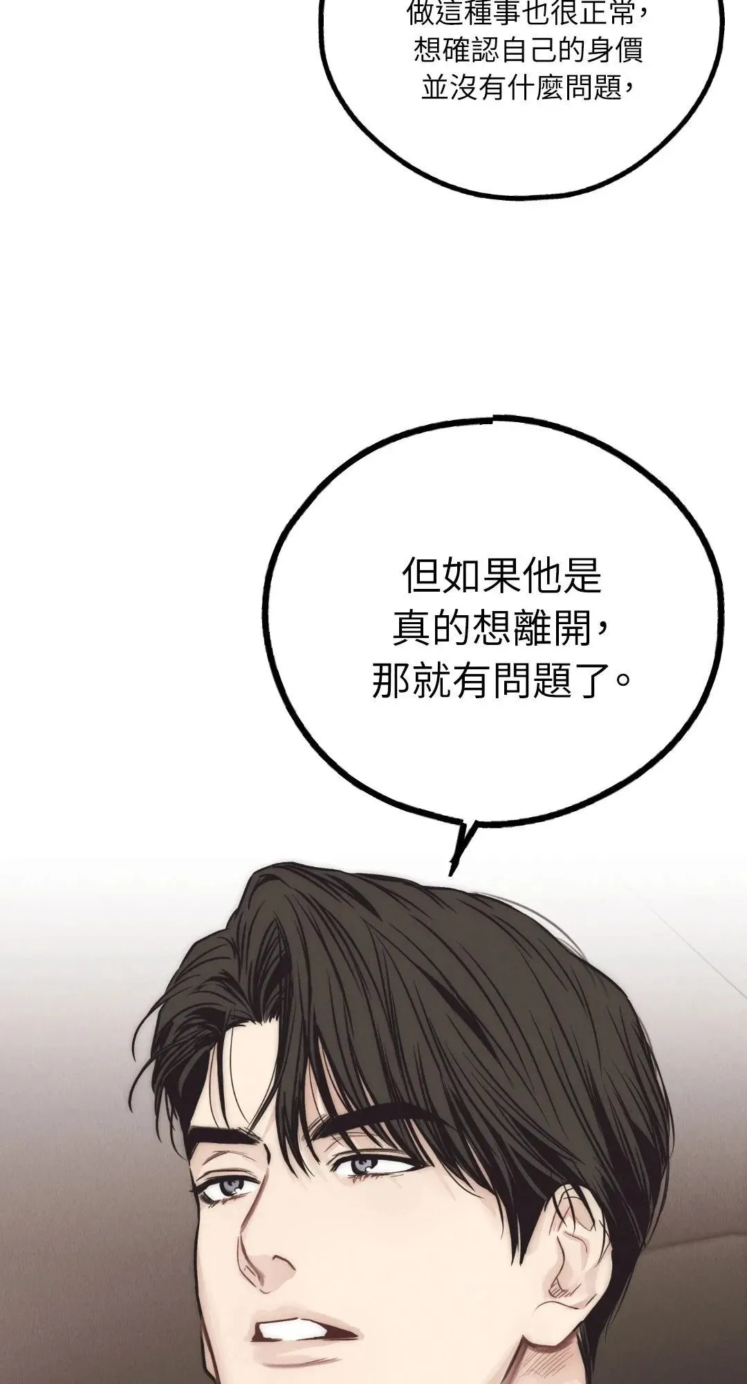 第65话 第13页