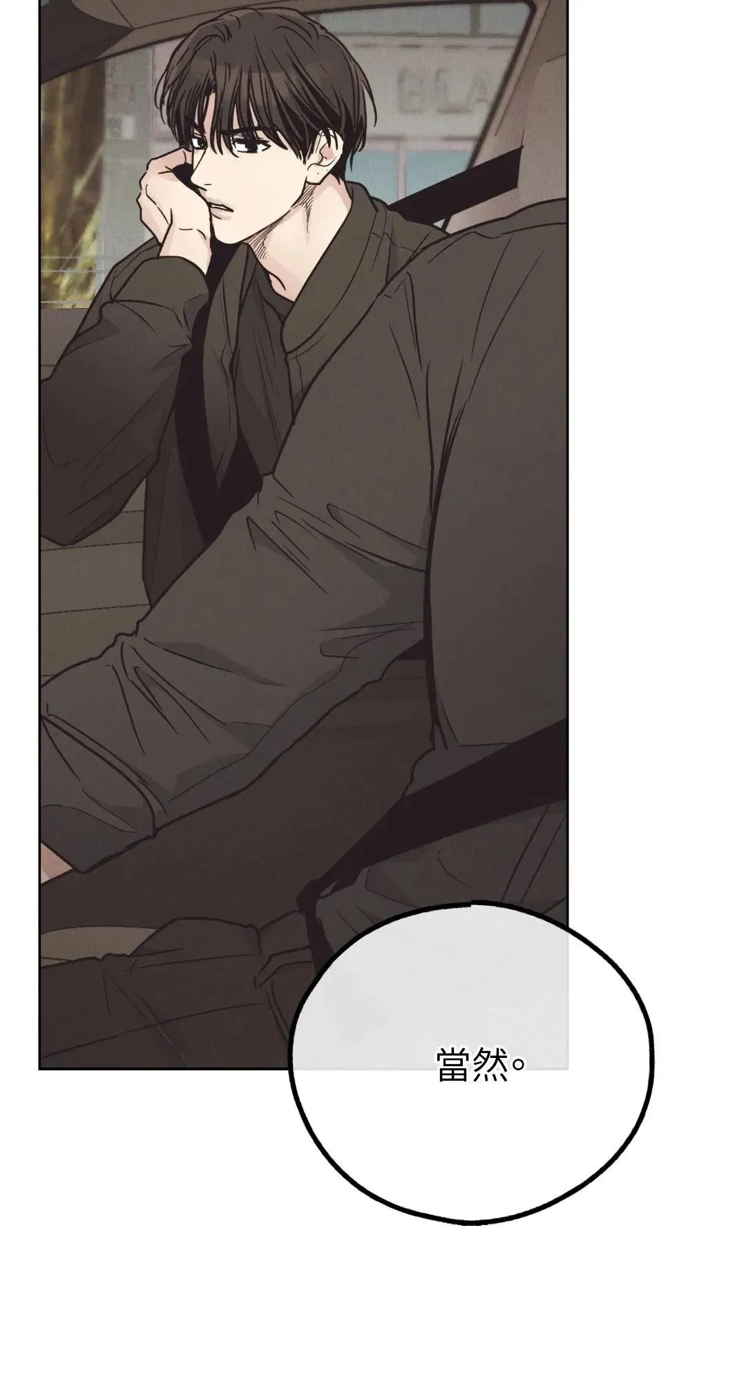 第65话 第15页