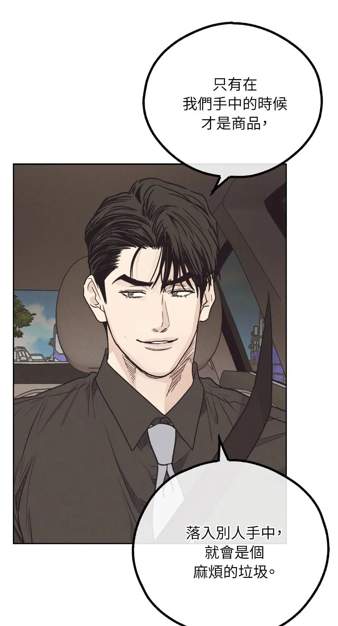 第65话 第16页
