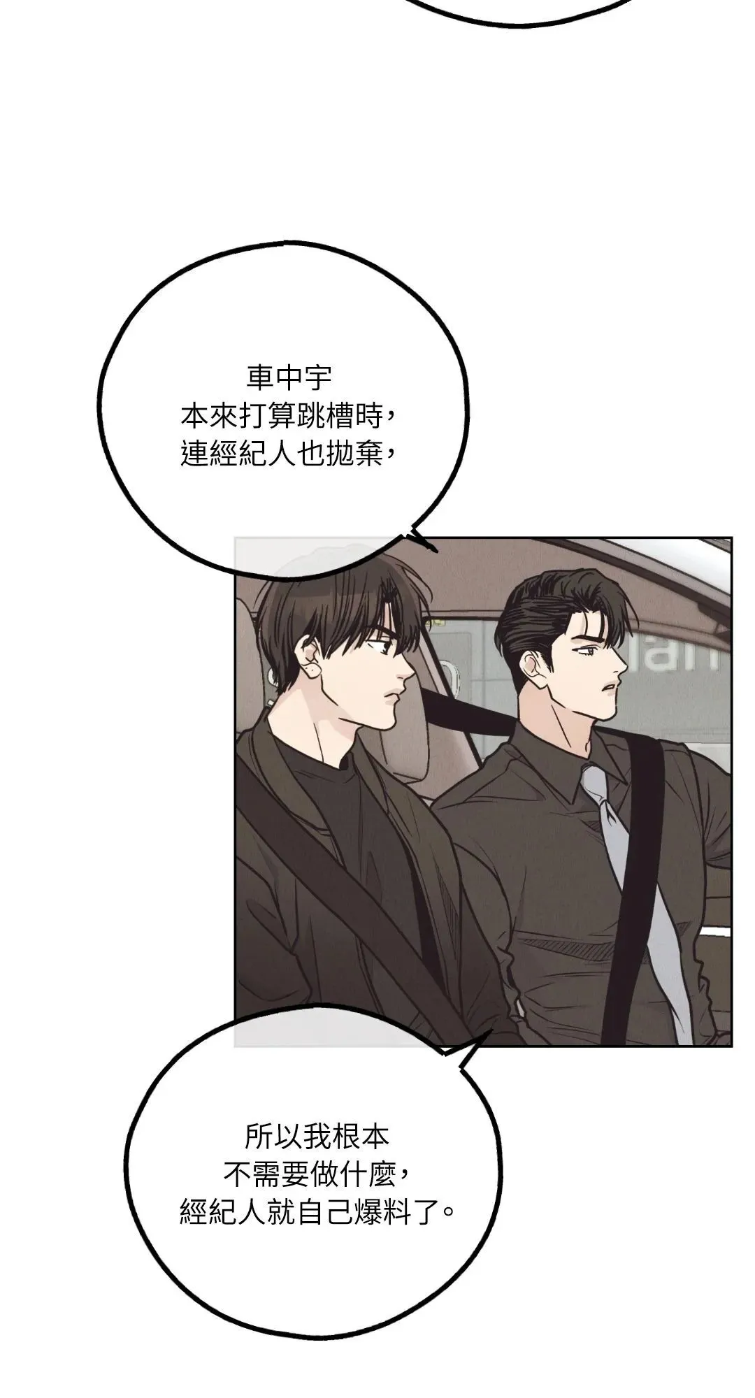第65话 第17页