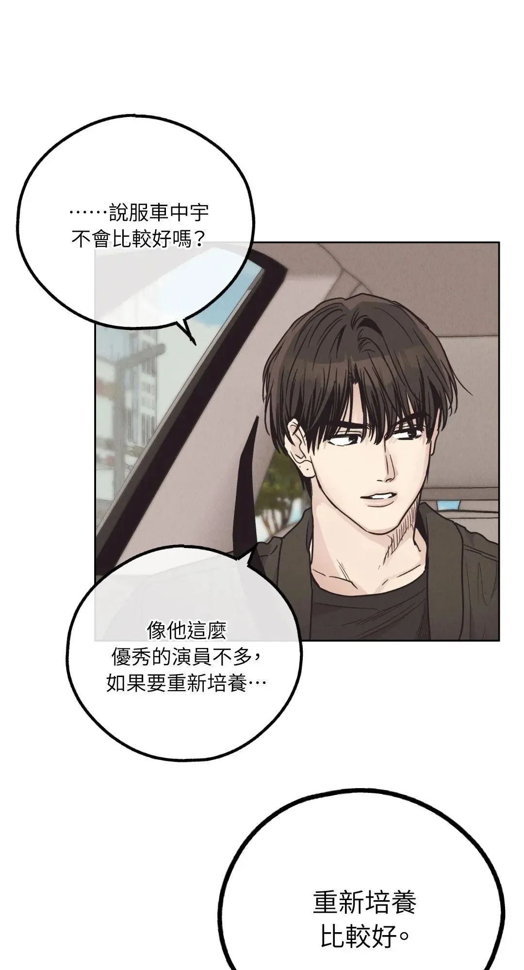 第65话 第18页