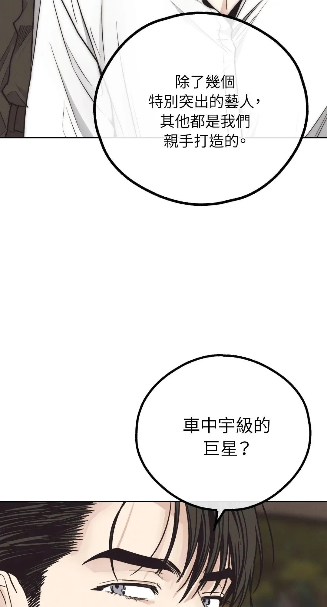 第65话 第21页