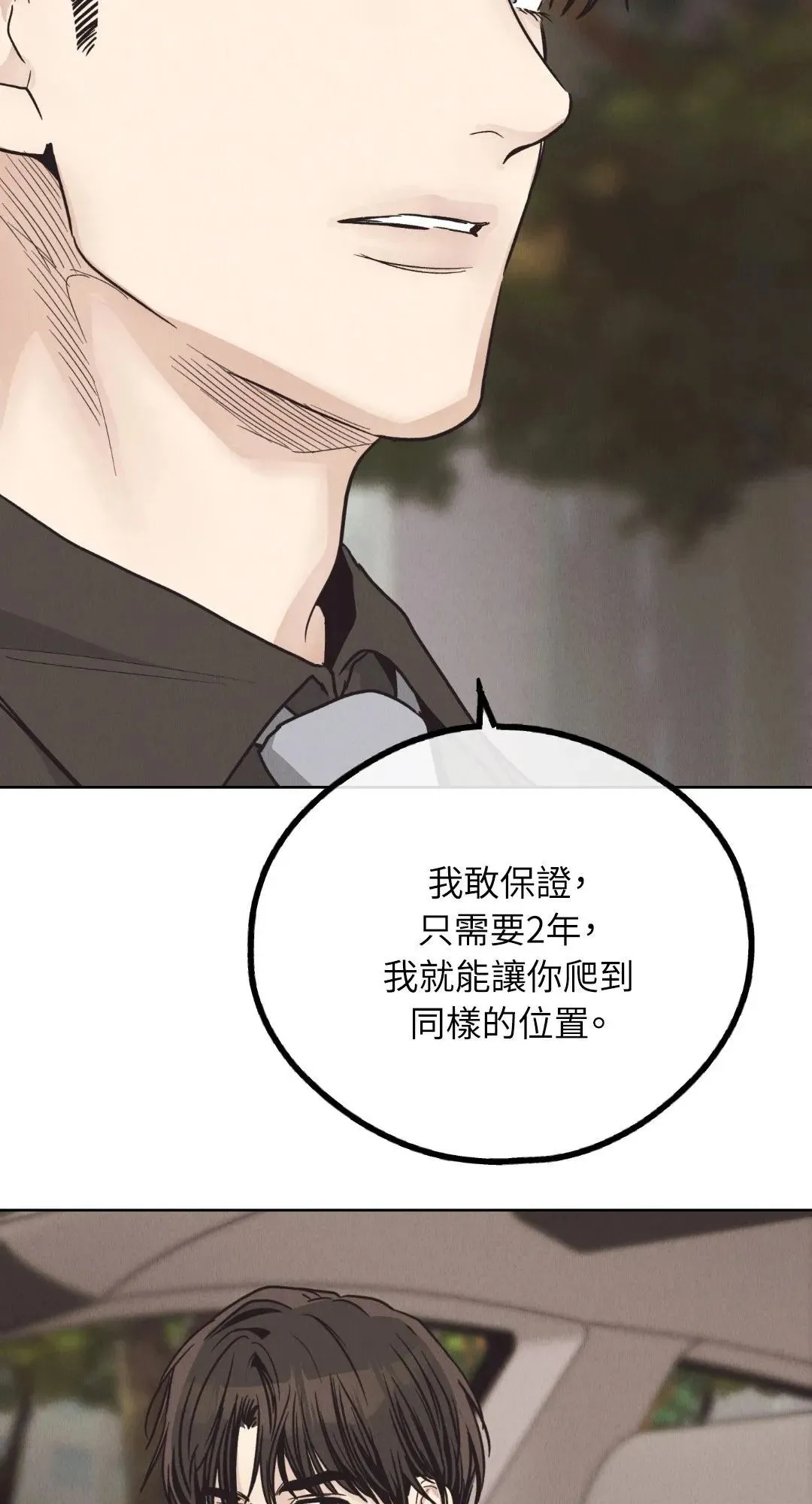 第65话 第22页