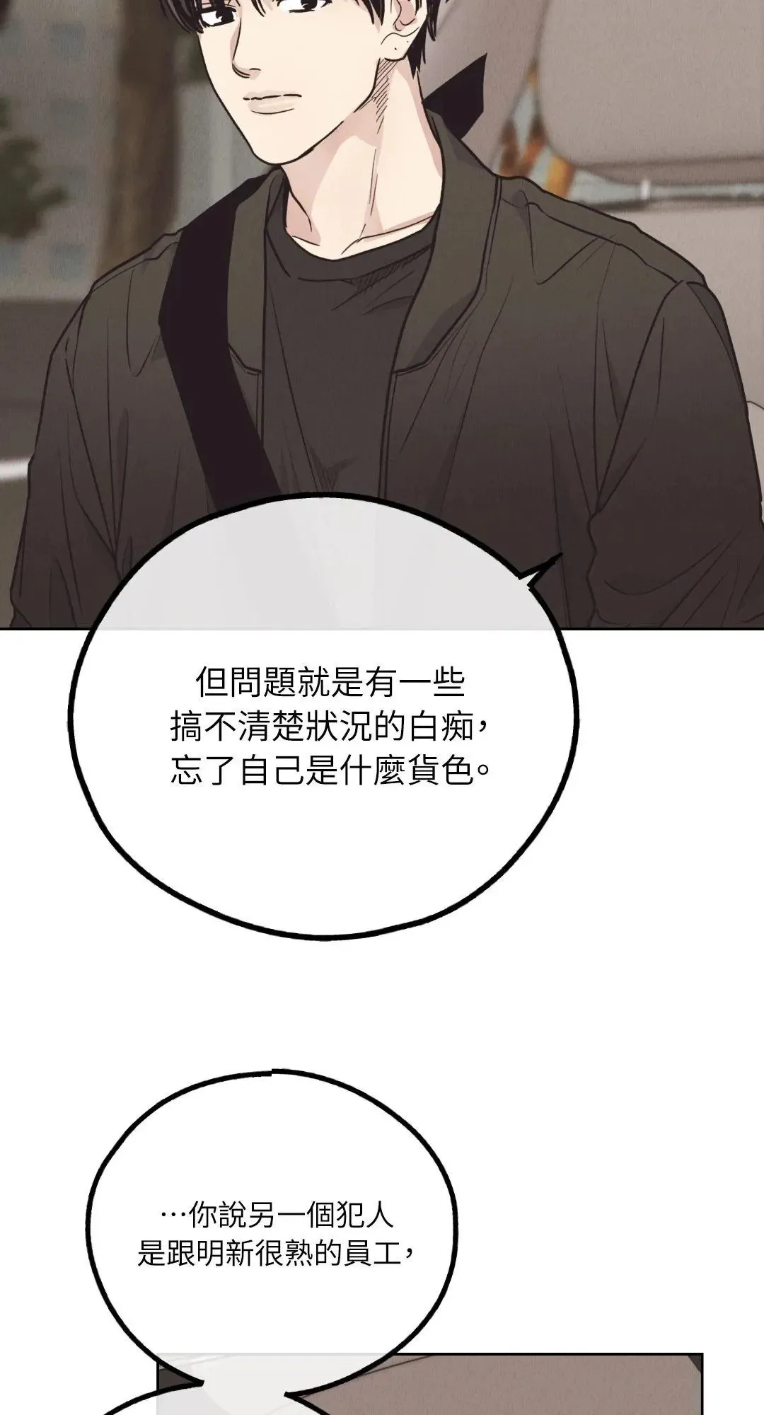 第65话 第23页
