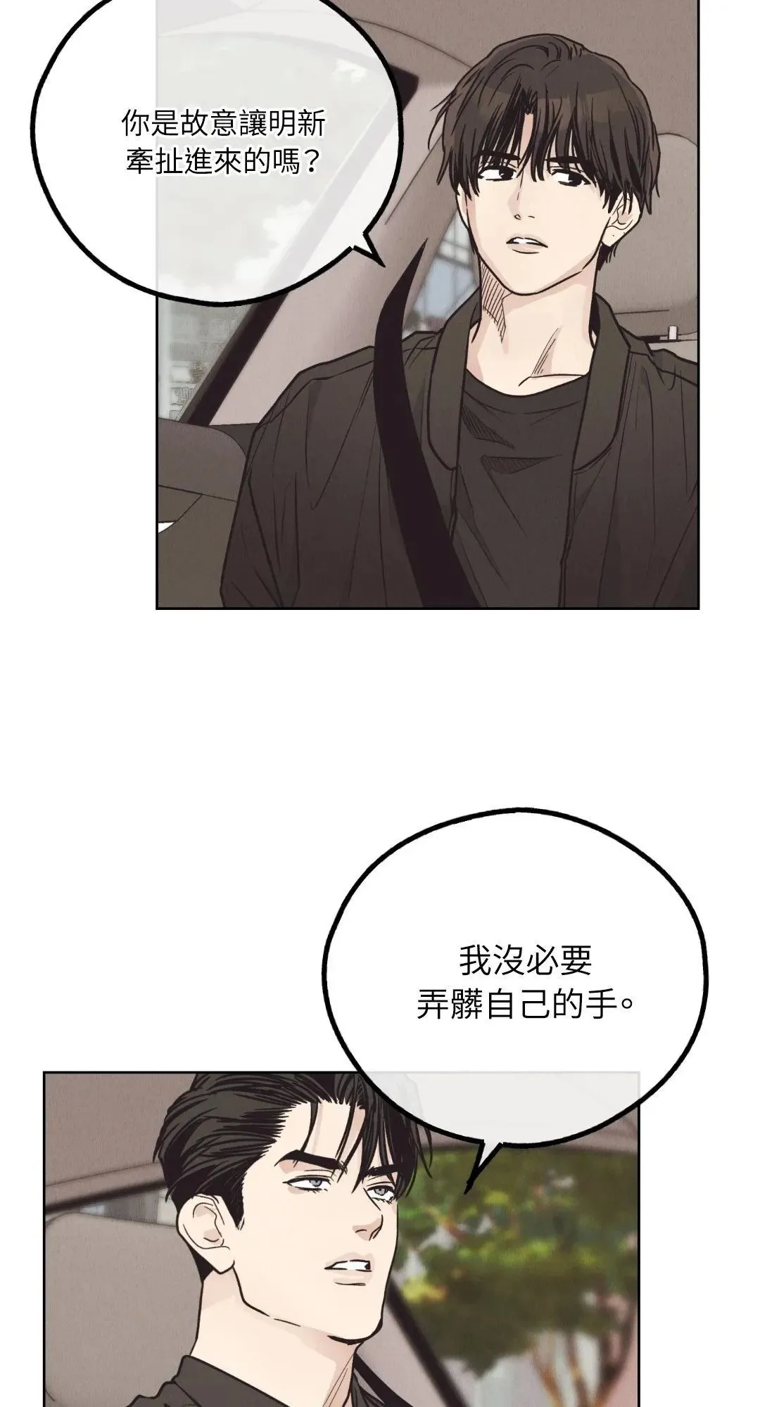 第65话 第24页
