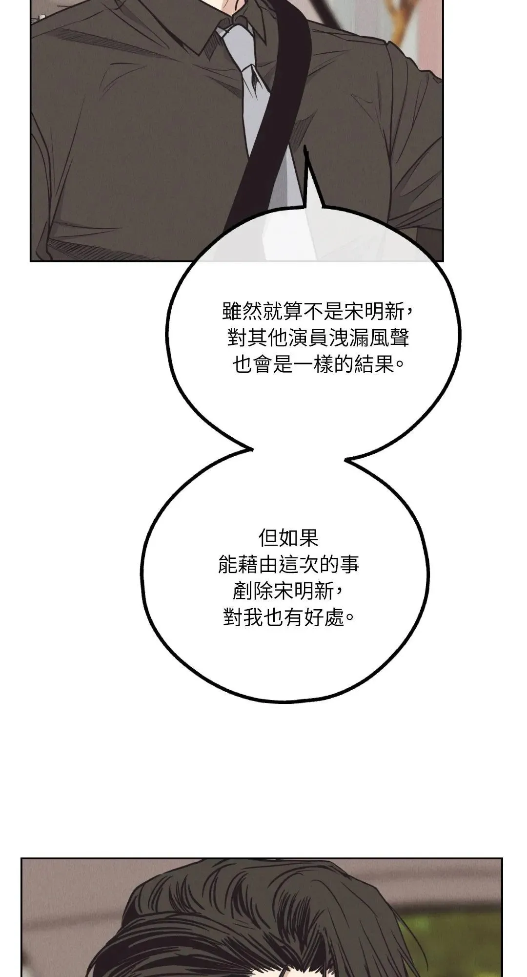 第65话 第25页
