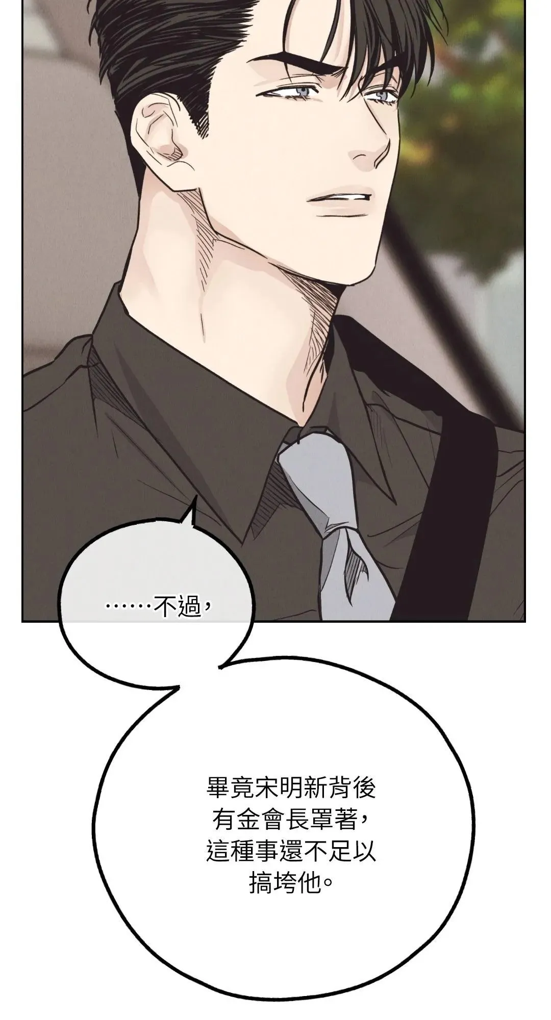 第65话 第26页
