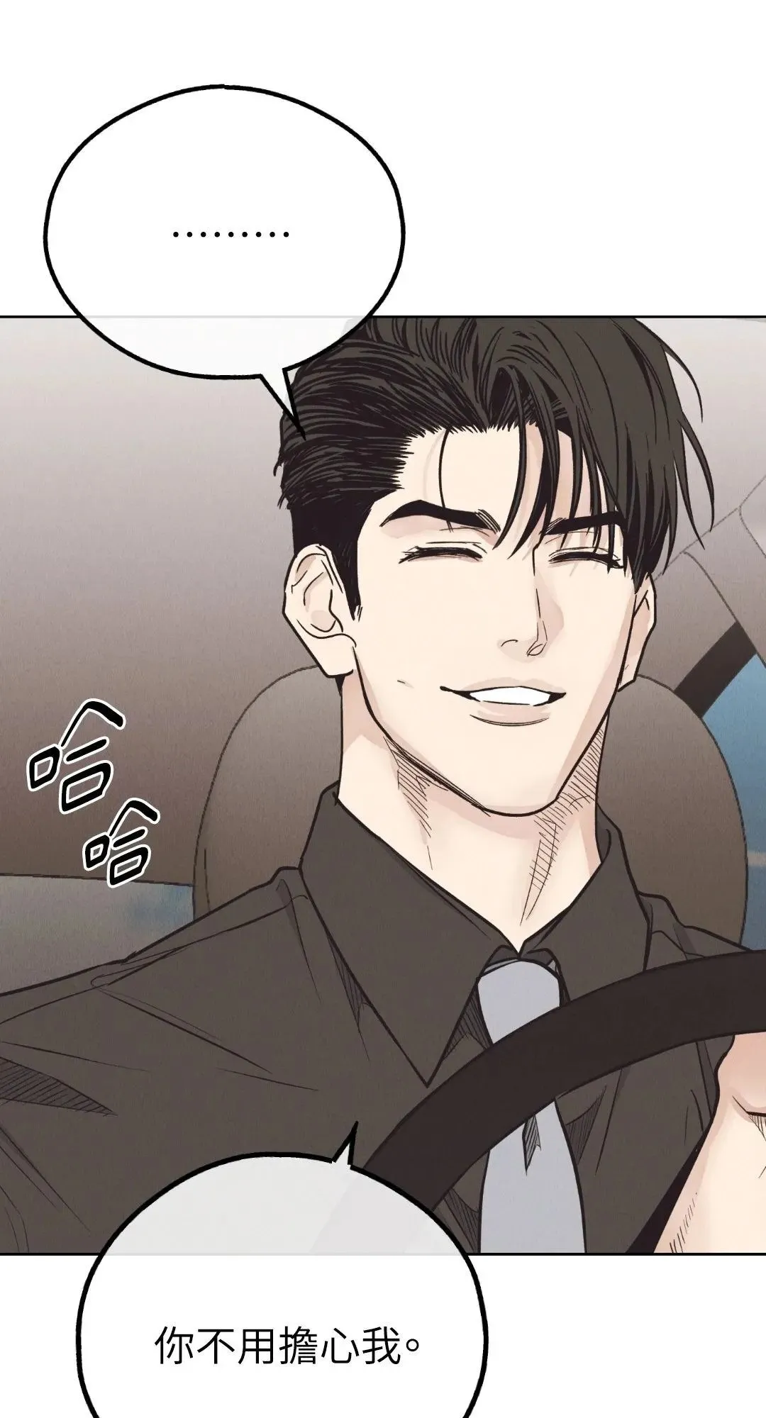 第65话 第29页