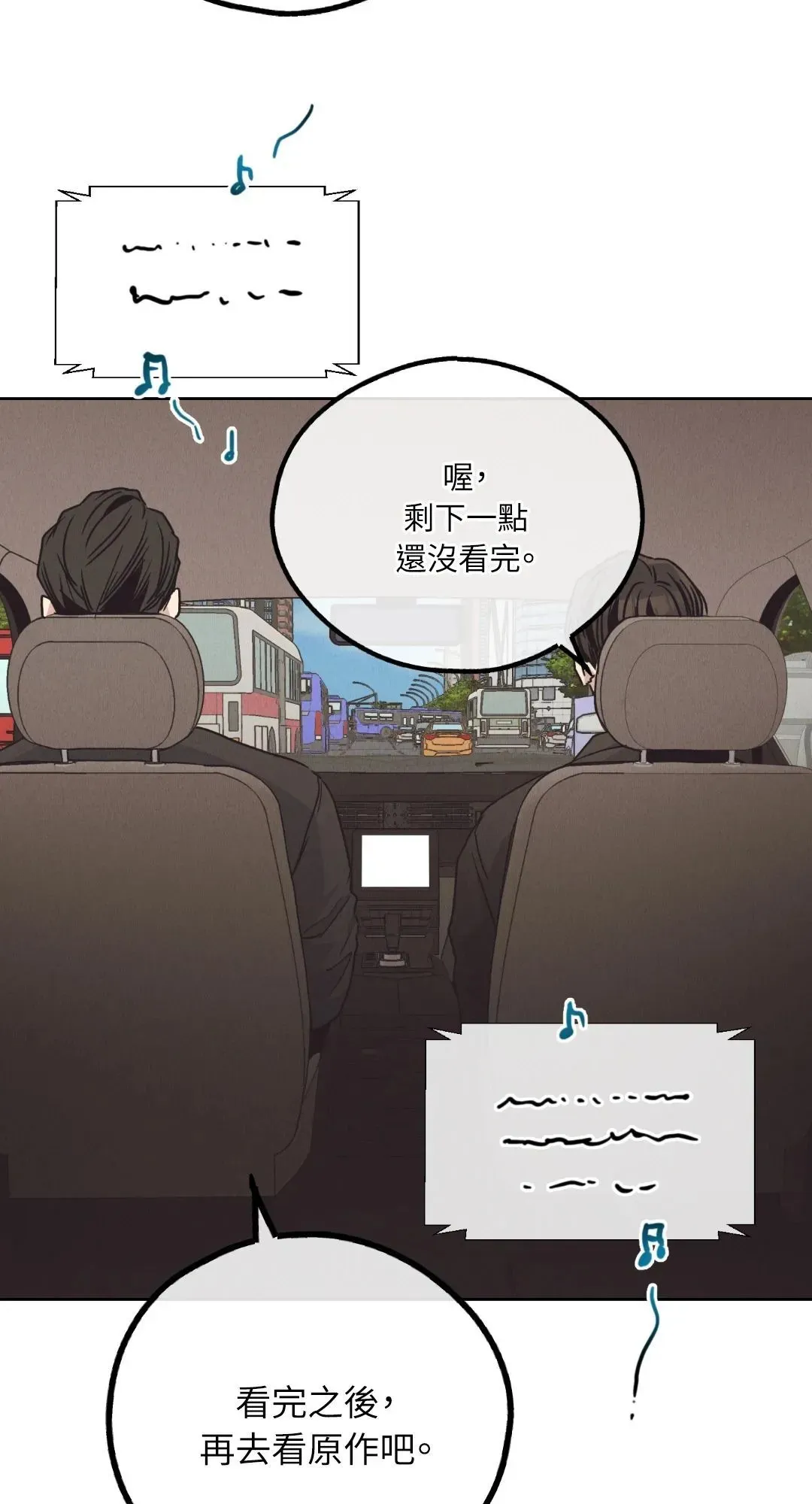 第65话 第32页