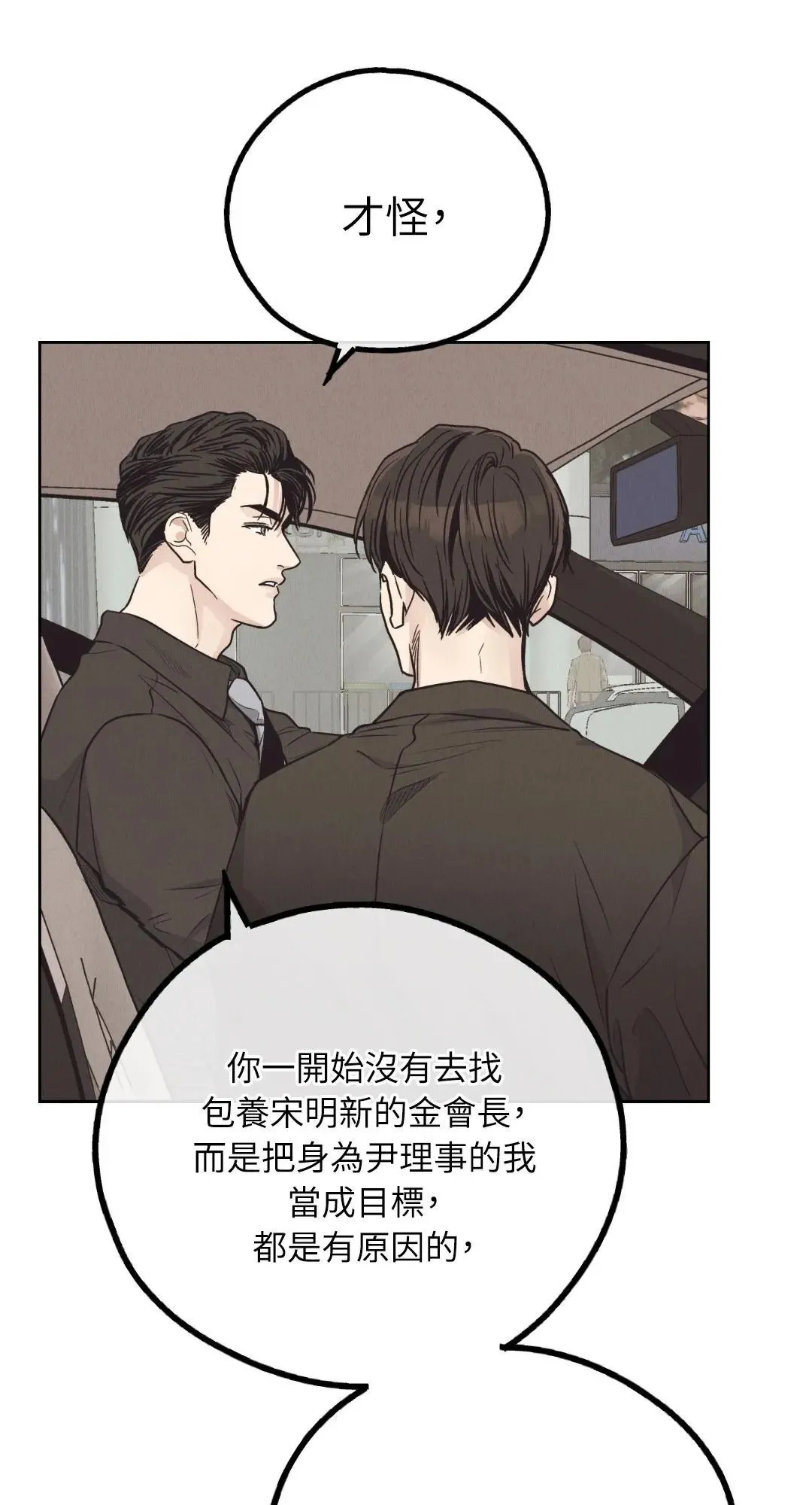 第65话 第34页