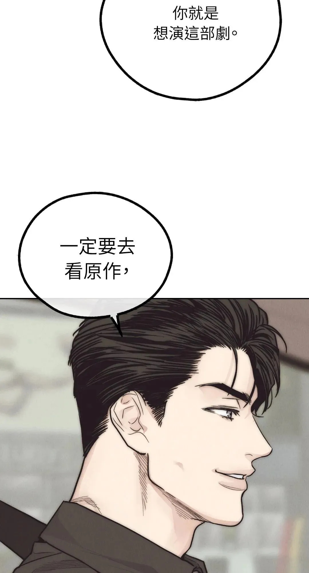 第65话 第35页