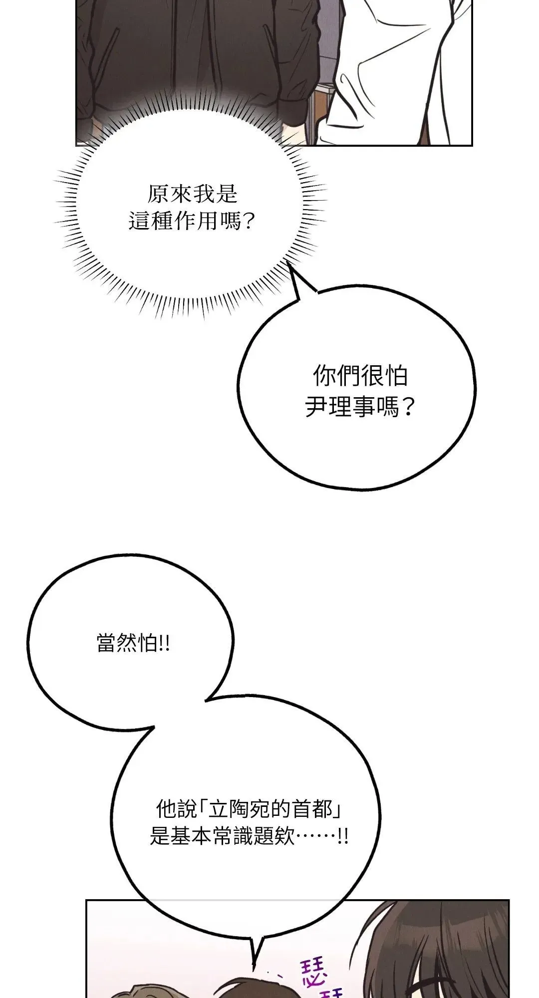 第65话 第41页