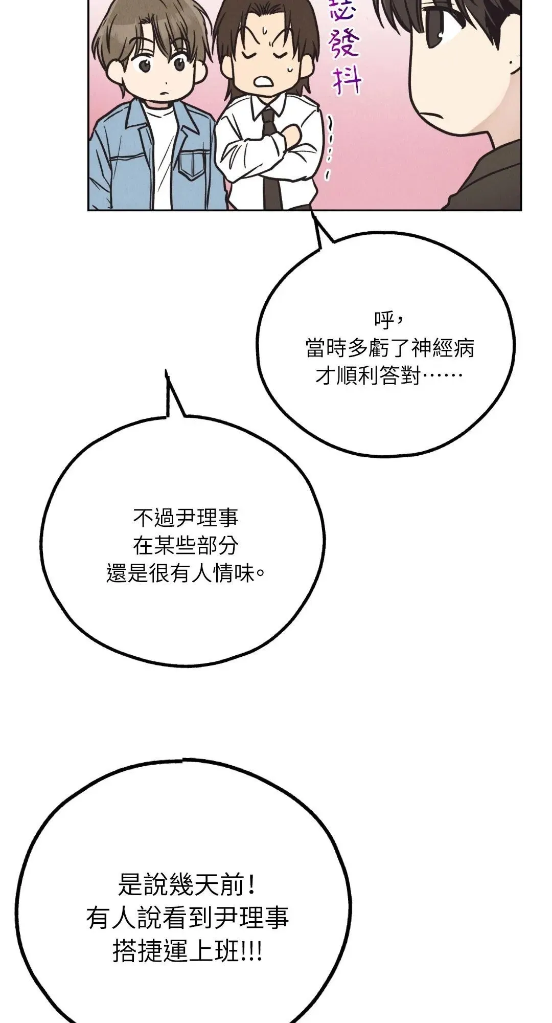 第65话 第42页
