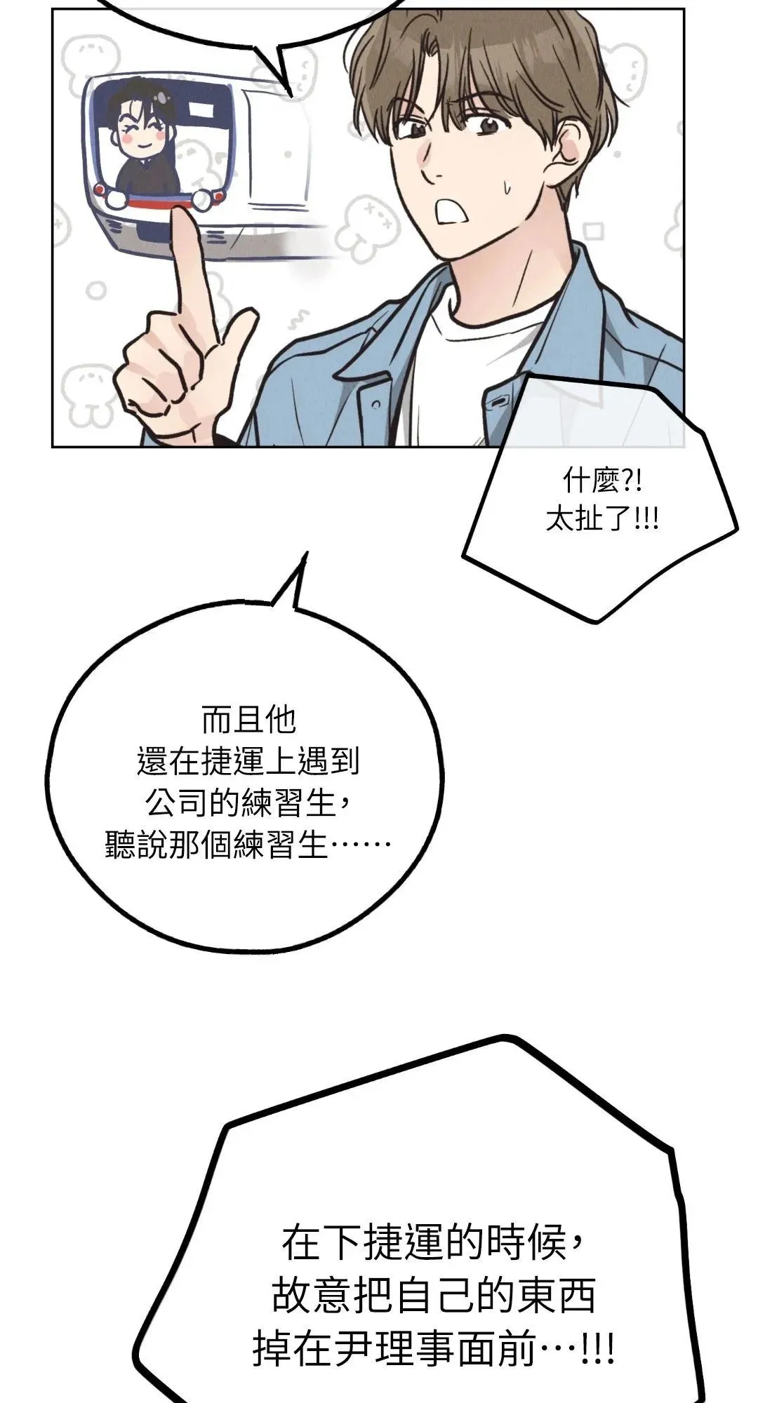 第65话 第43页