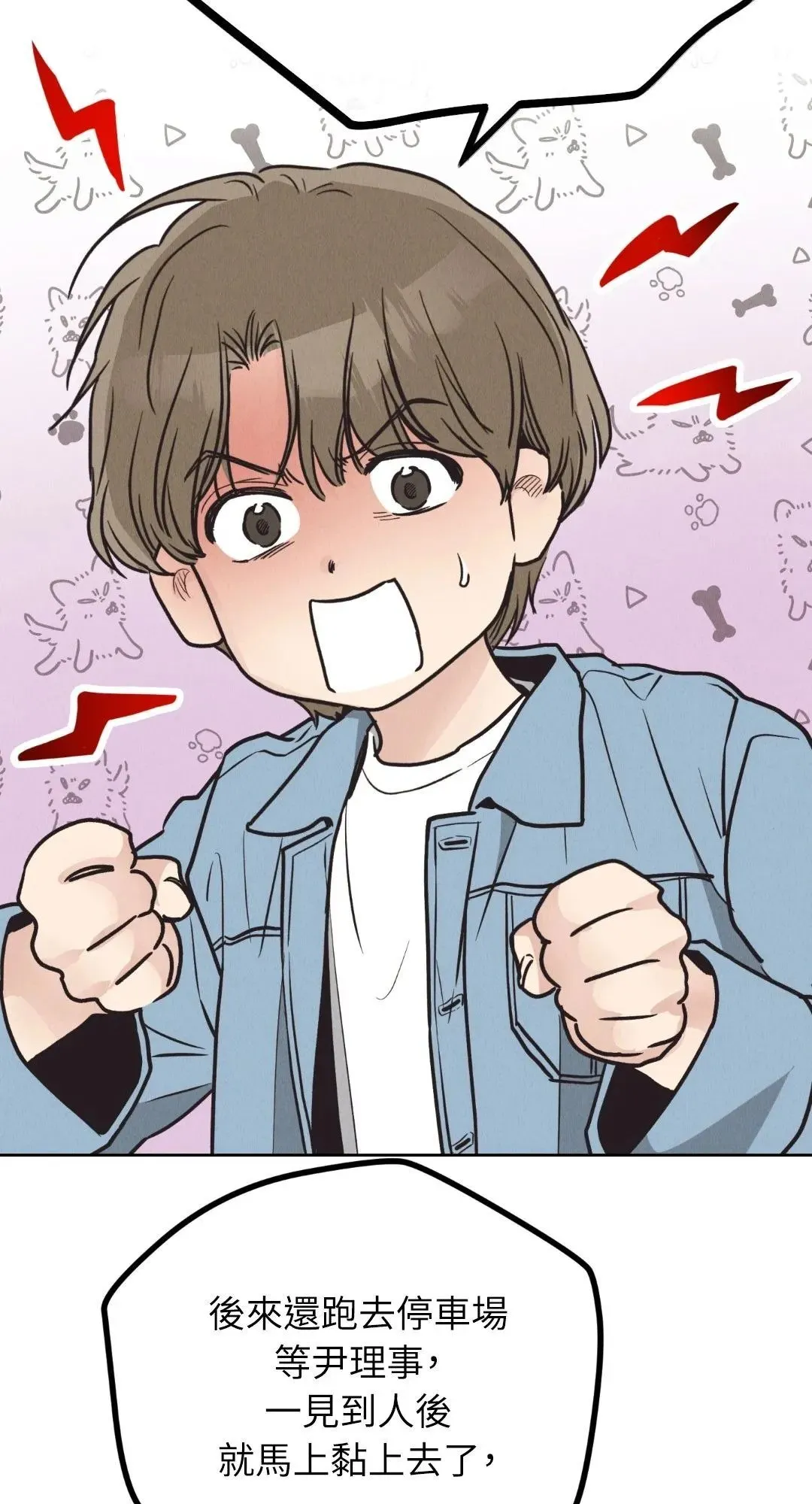 第65话 第44页