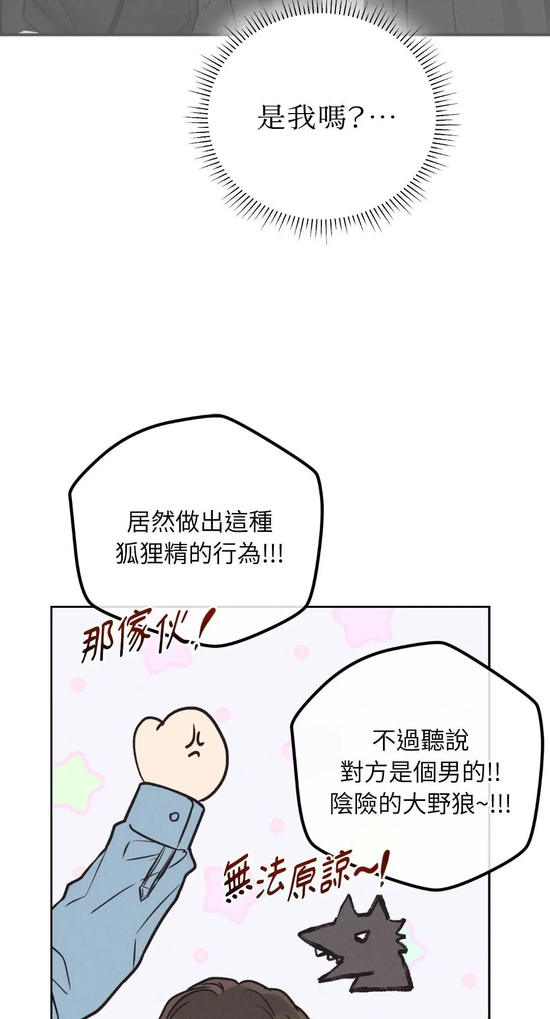 第65话 第47页