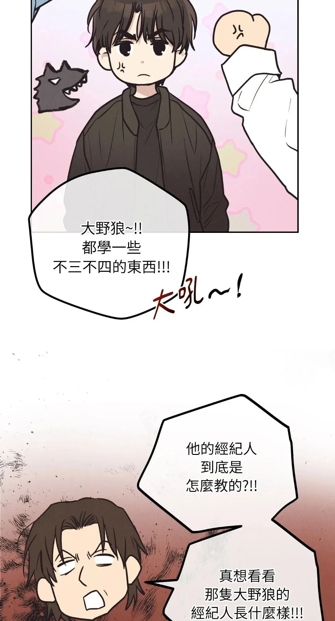第65话 第48页